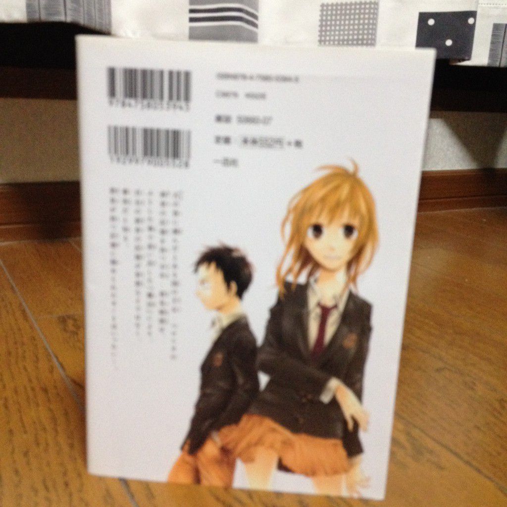 ボクラノキセキ1巻背表紙