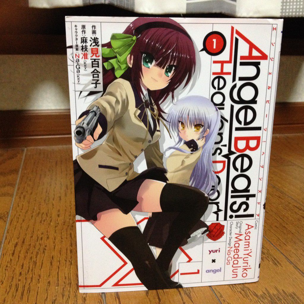 Angel Beats Heaven's Door第一巻表紙