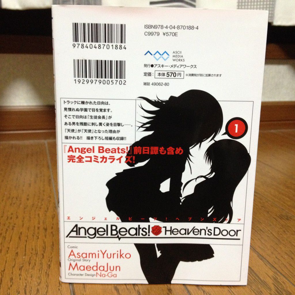 Angel Beats Heaven's Door第一巻背表紙