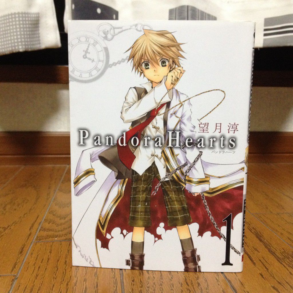 PandoraHearts第一巻表紙