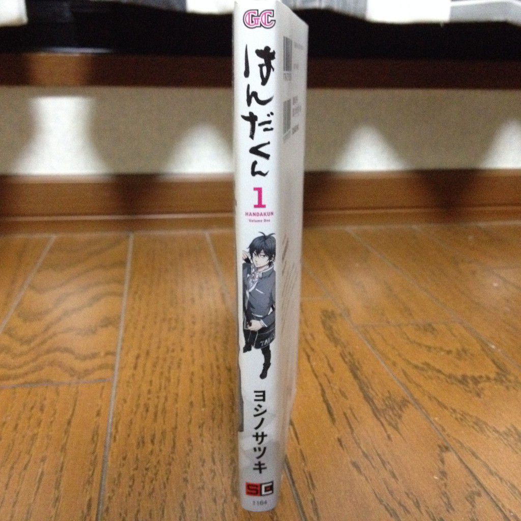 はんだくん第一巻横