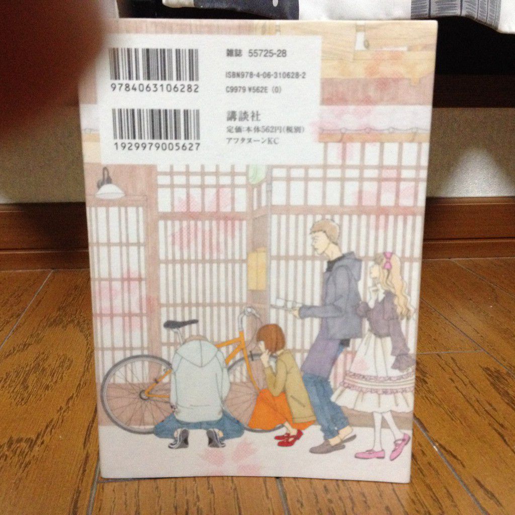路地恋花第一巻背表紙