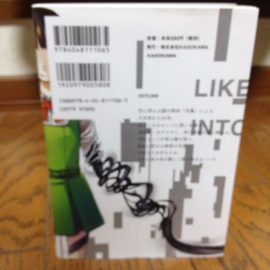 ヒニイル第一巻背表紙