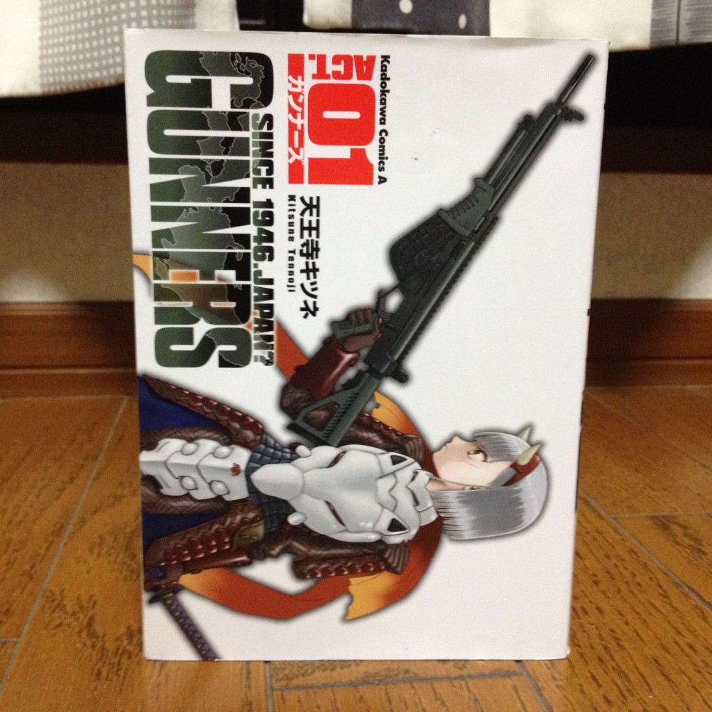 GUNNERS（ガンナーズ） SINCE1946.JAPAN?第一巻表紙