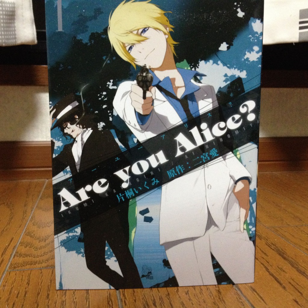 Are you Alice？第一巻表紙