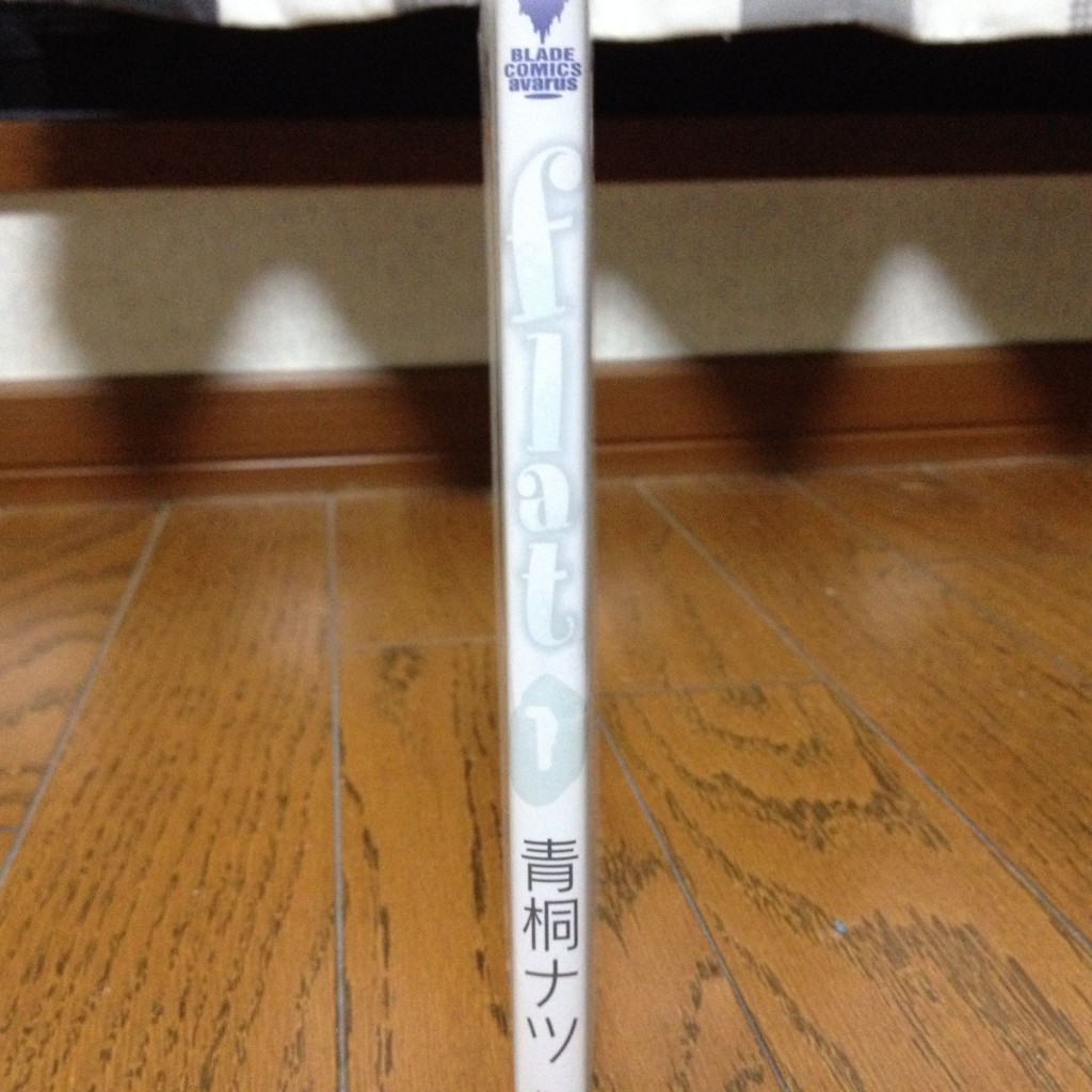 flat第一巻横