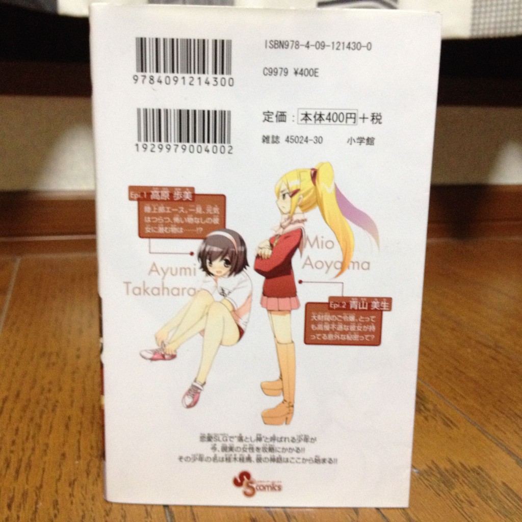 神のみぞ知るセカイ第一巻背表紙