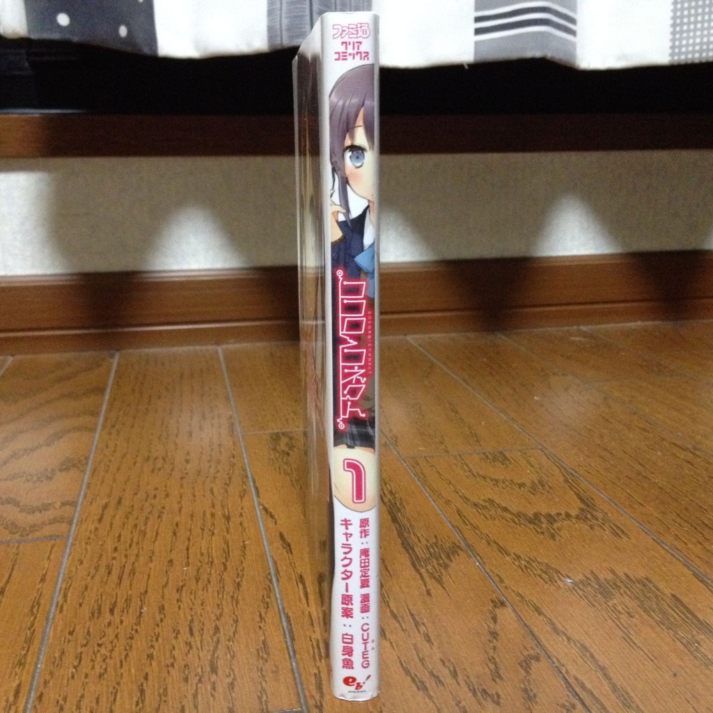 ココロコネクト第一巻横