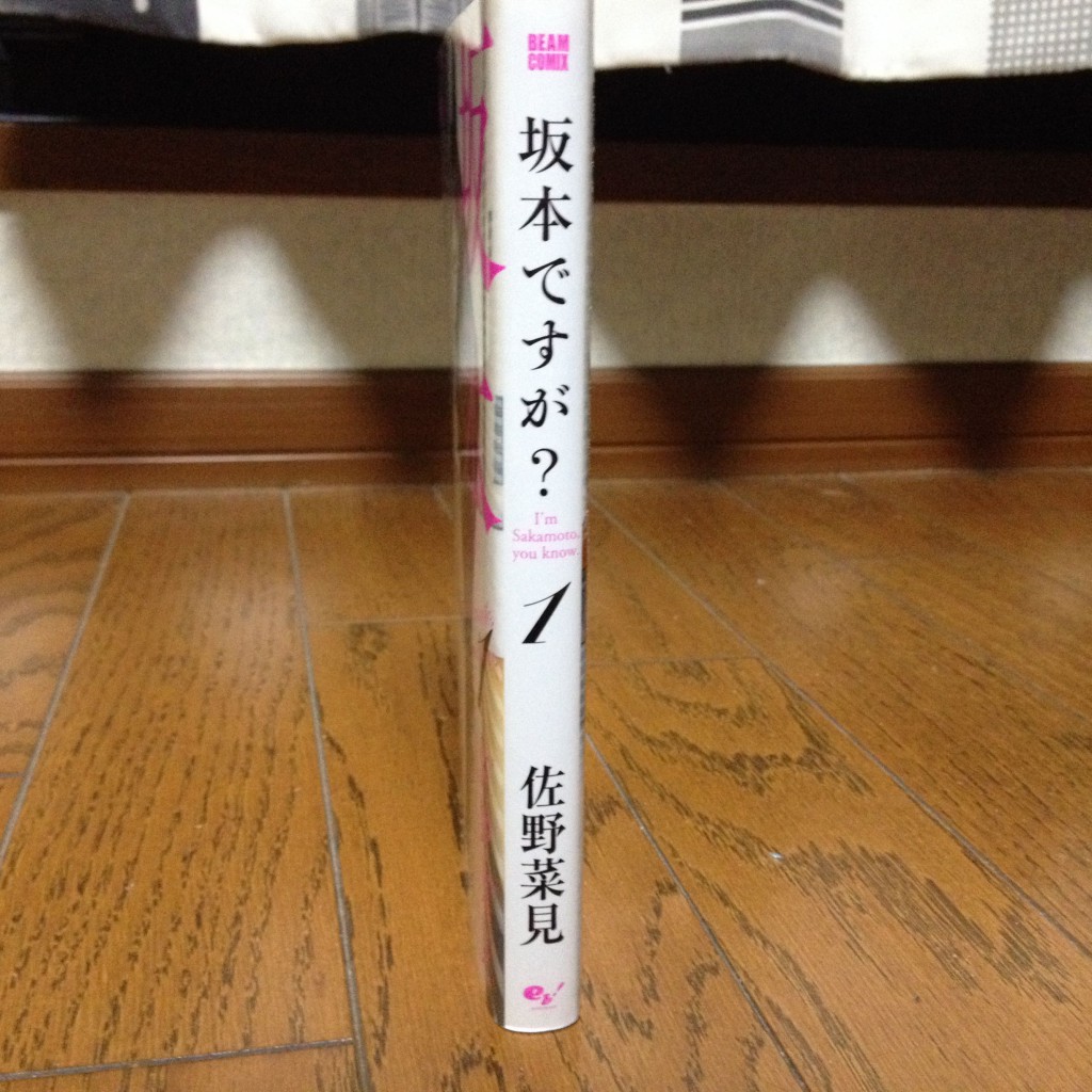坂本ですが？第一巻横