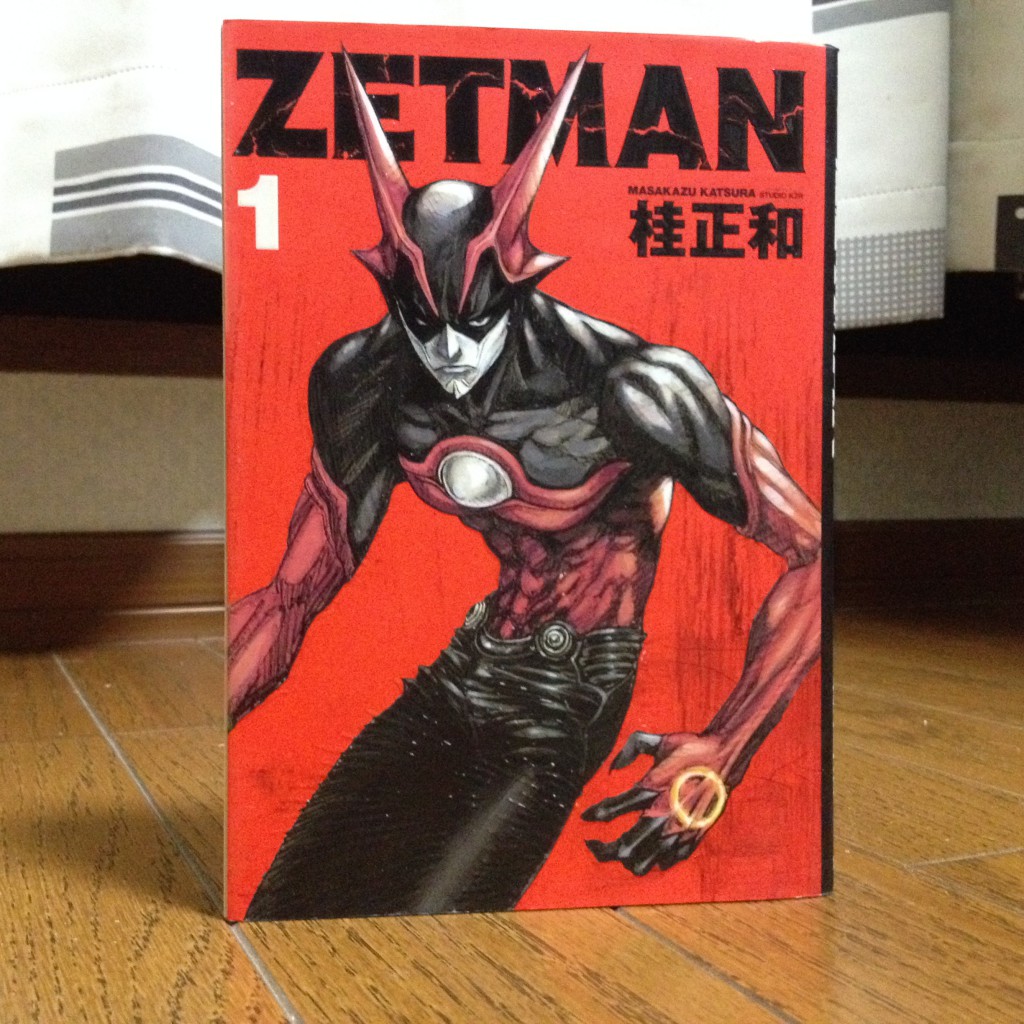 ZETMAN第一巻表紙
