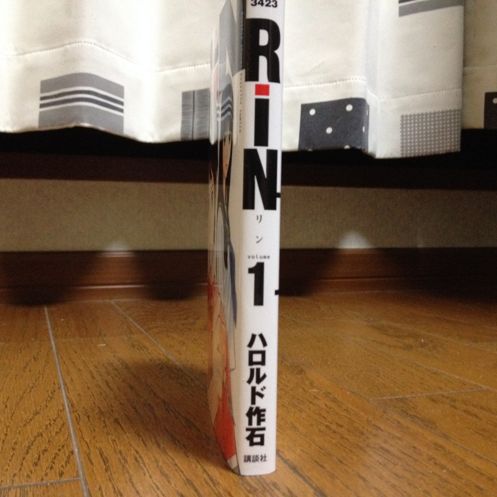 RiN第一巻横