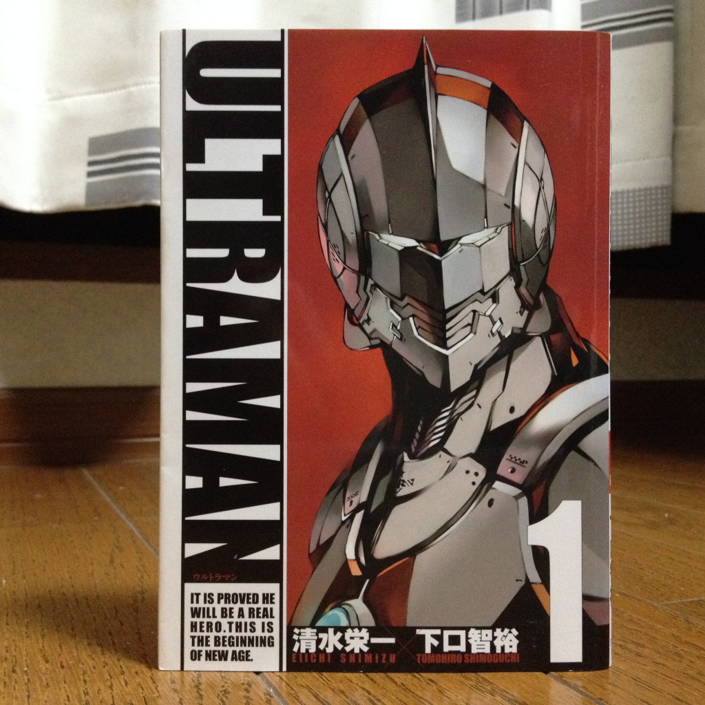 ULTRAMAN第一巻表紙