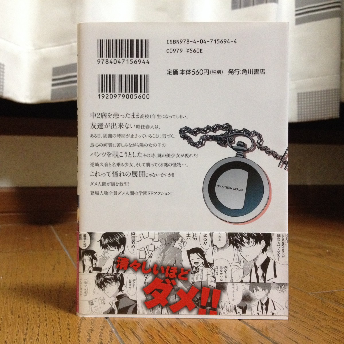 トラウマ量子結晶 Japaneseclass Jp