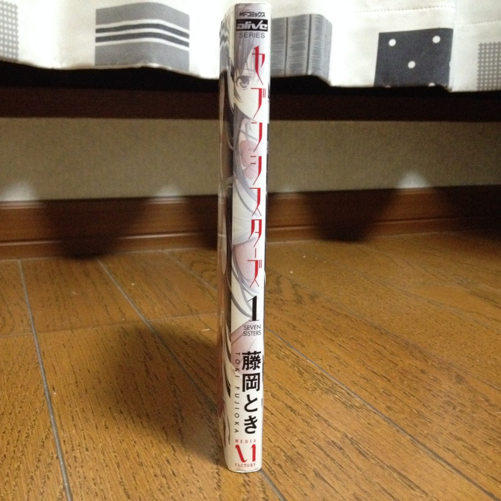 セブンシスターズ第一巻横