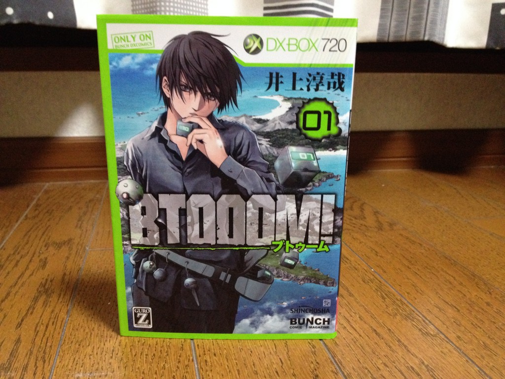 BTOOOM！第一巻表紙
