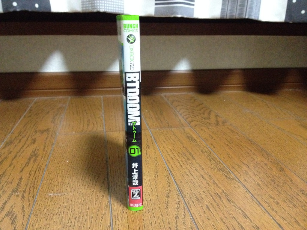 BTOOOM！第一巻横