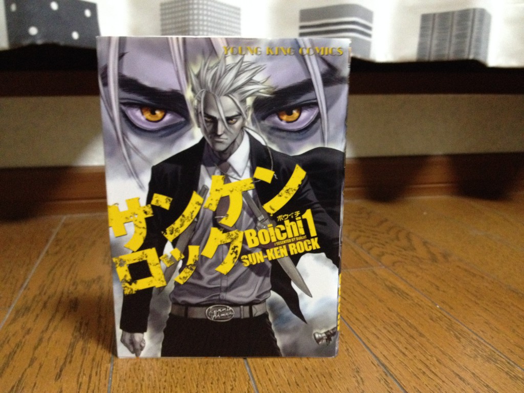 サンケンロック第一巻表紙