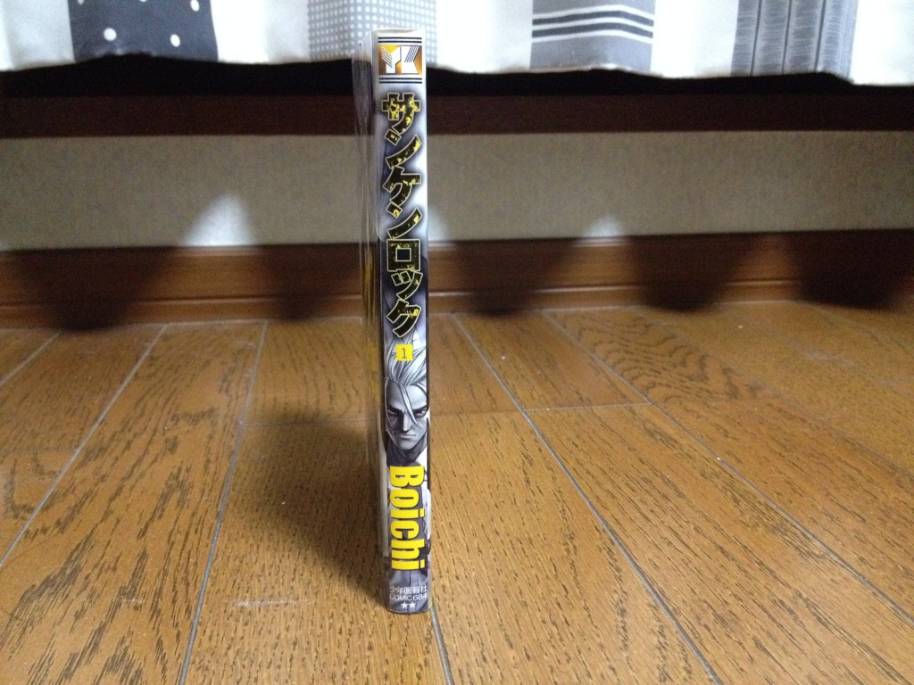 サンケンロック第一巻横