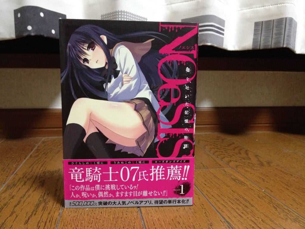 NoeSIS第一巻表紙