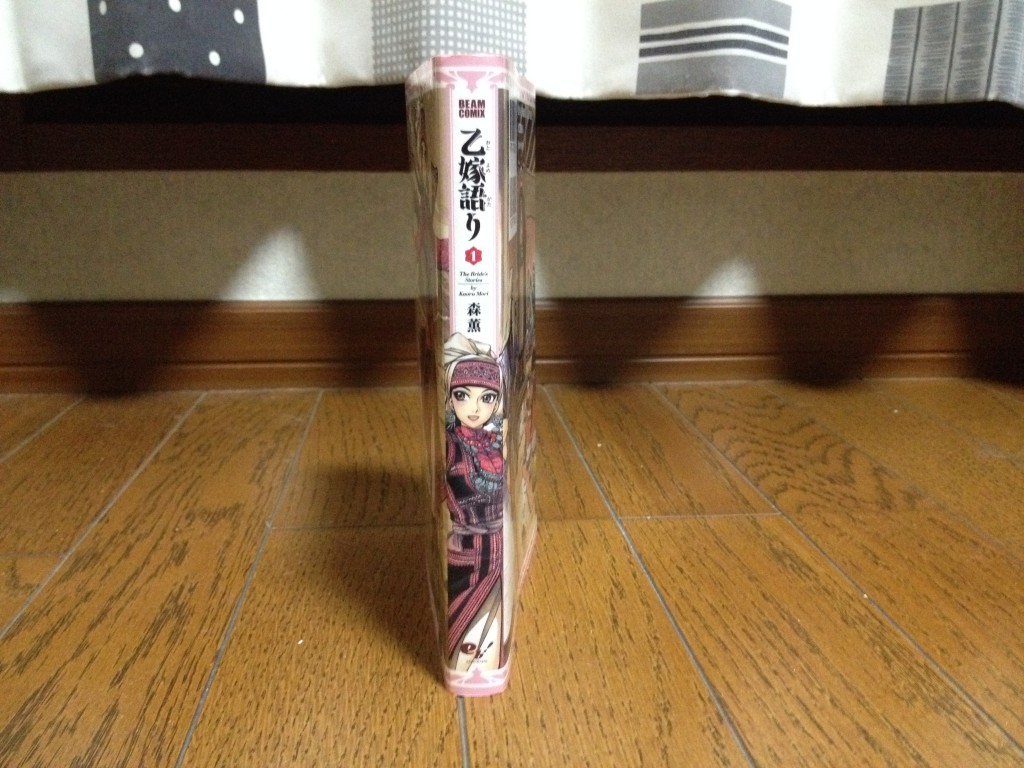 乙嫁語り第一巻横