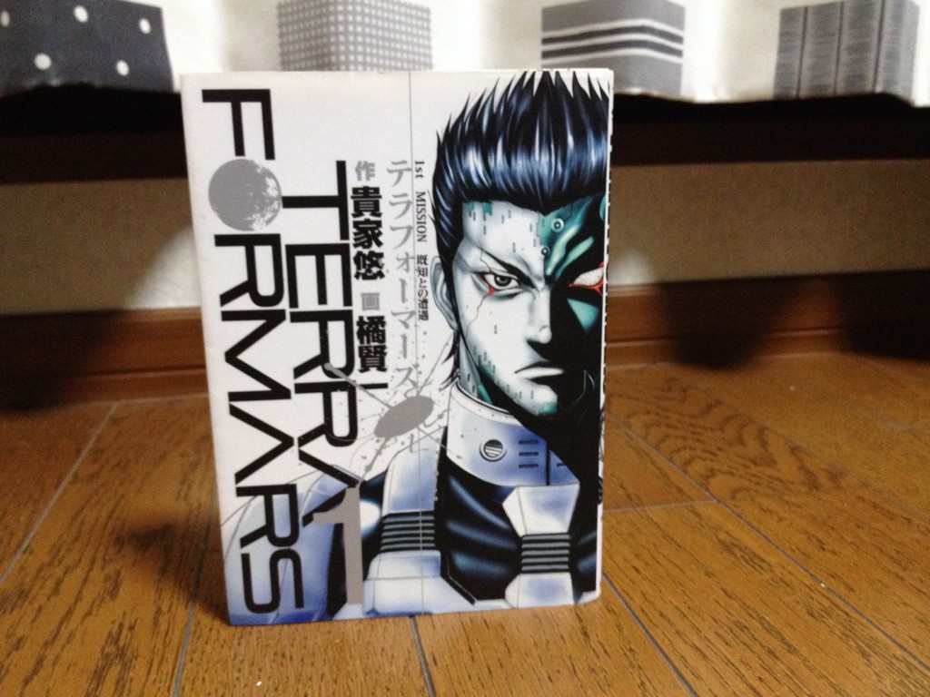 TERRA FORMARS（テラフォーマーズ）第一巻表紙