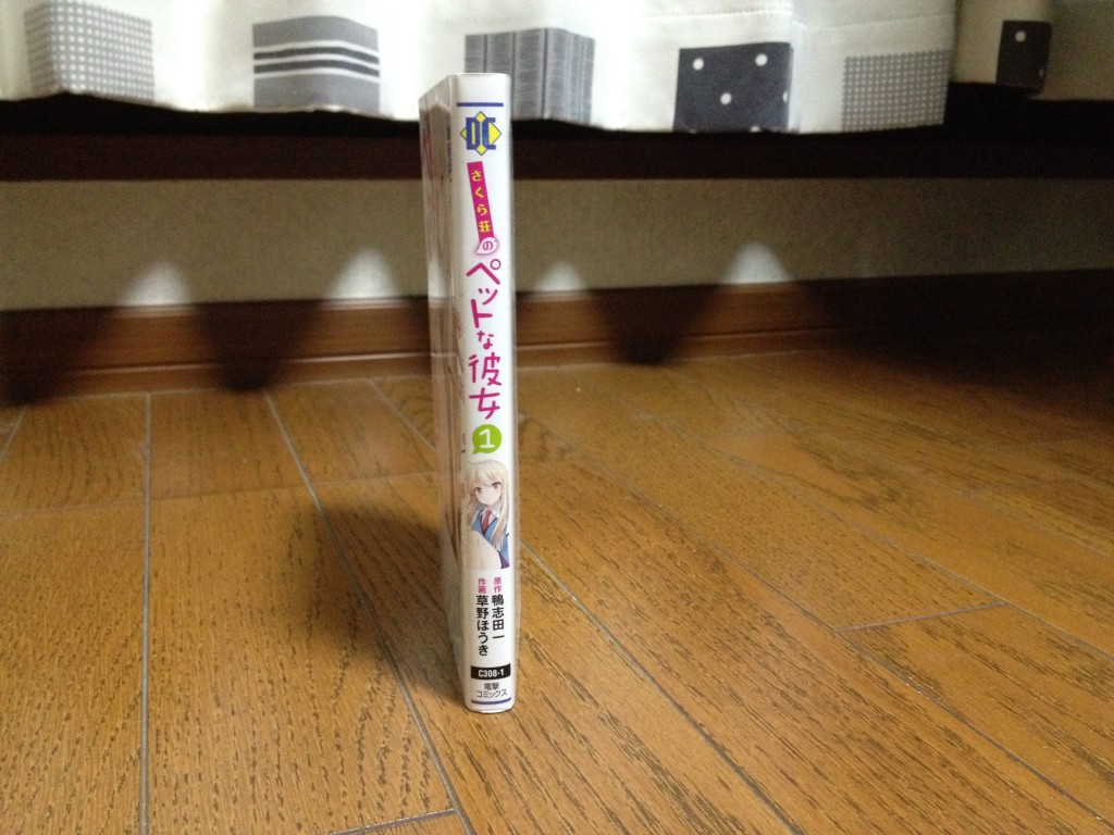 さくら荘のペットな彼女第一巻横
