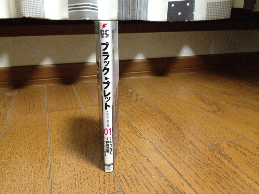 ブラック・ブレット第一巻横