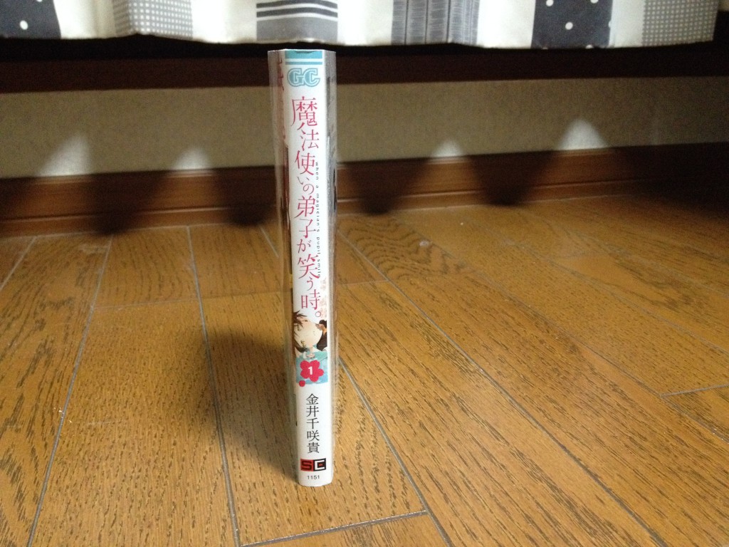 魔法使いの弟子が笑う時。第一巻横