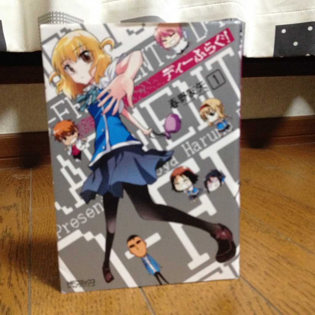 ディーふらぐ！第一巻表紙