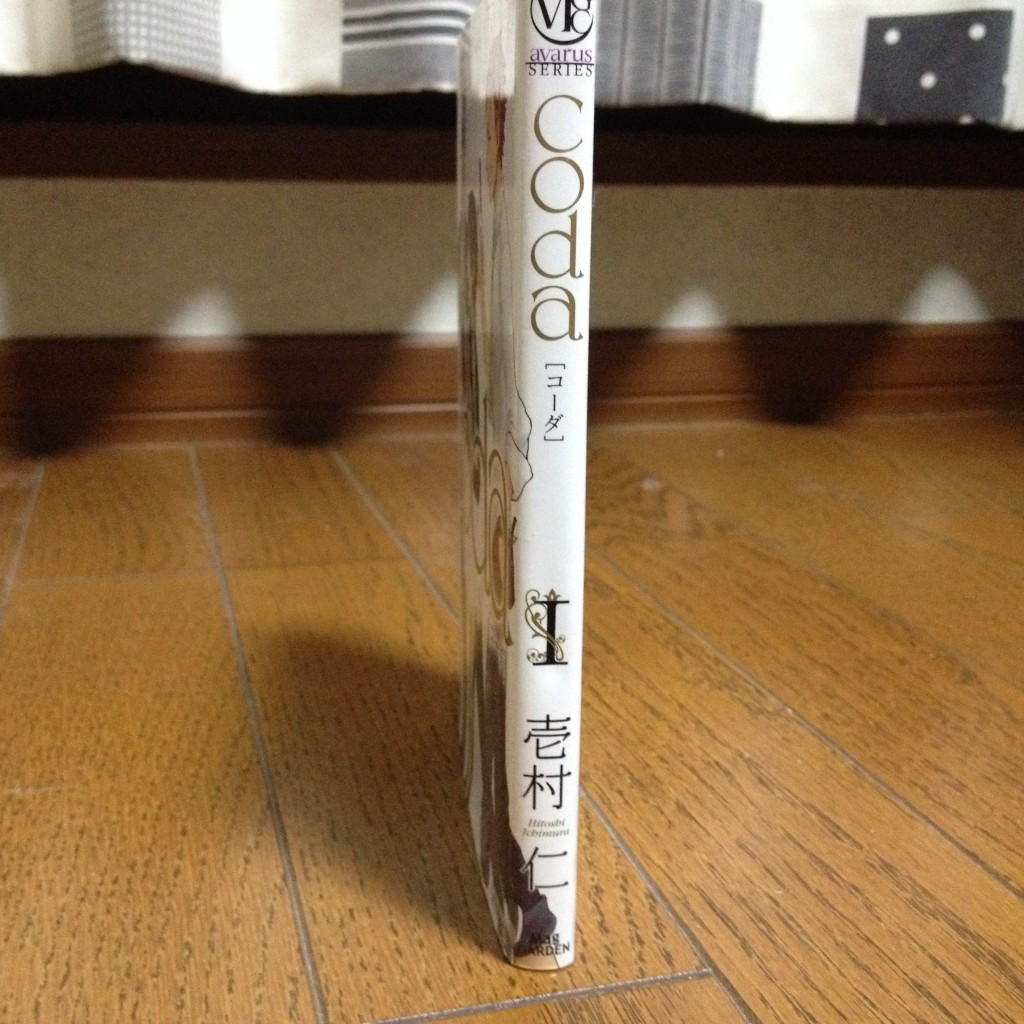 coda（コーダ）第一巻横