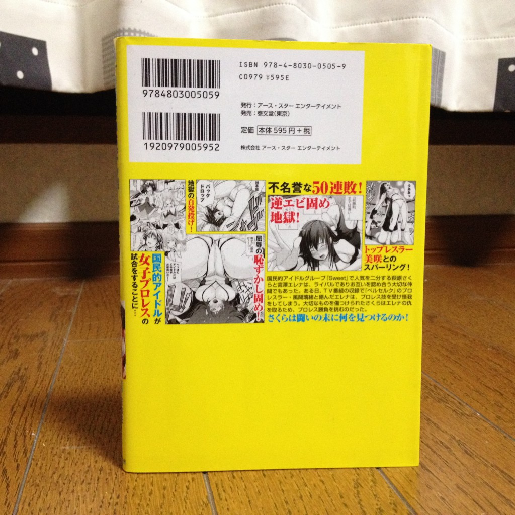 世界でいちばん強くなりたい！第一巻背表紙