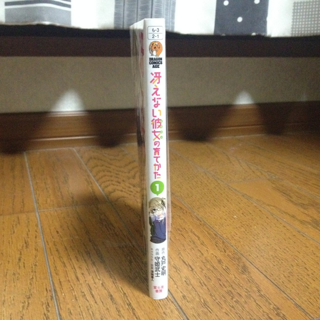冴えない彼女（ヒロイン）の育てかた第一巻横