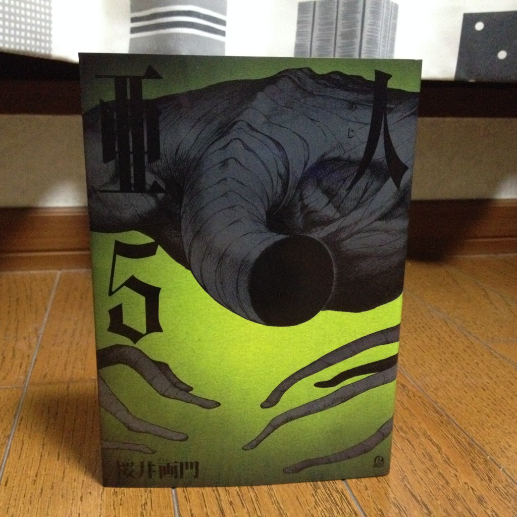 亜人第五巻表紙