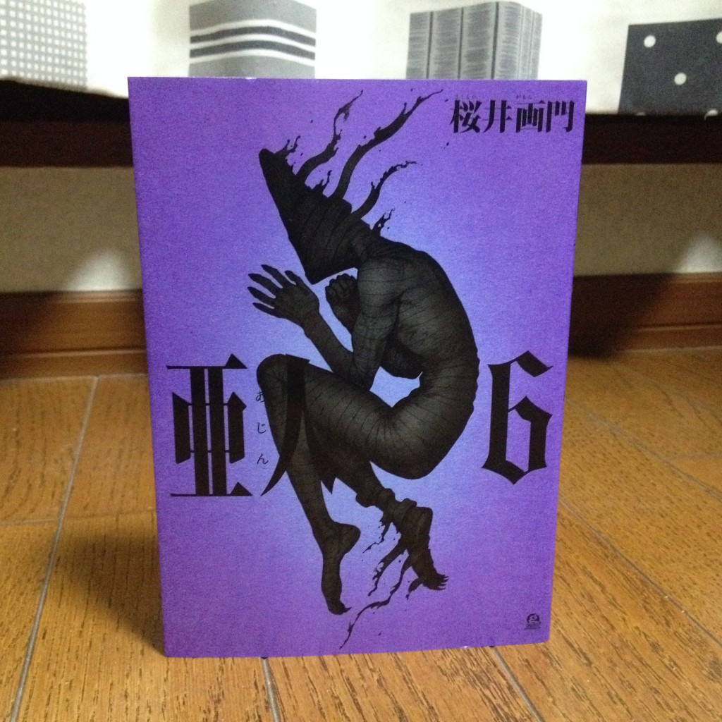 亜人第六巻表紙
