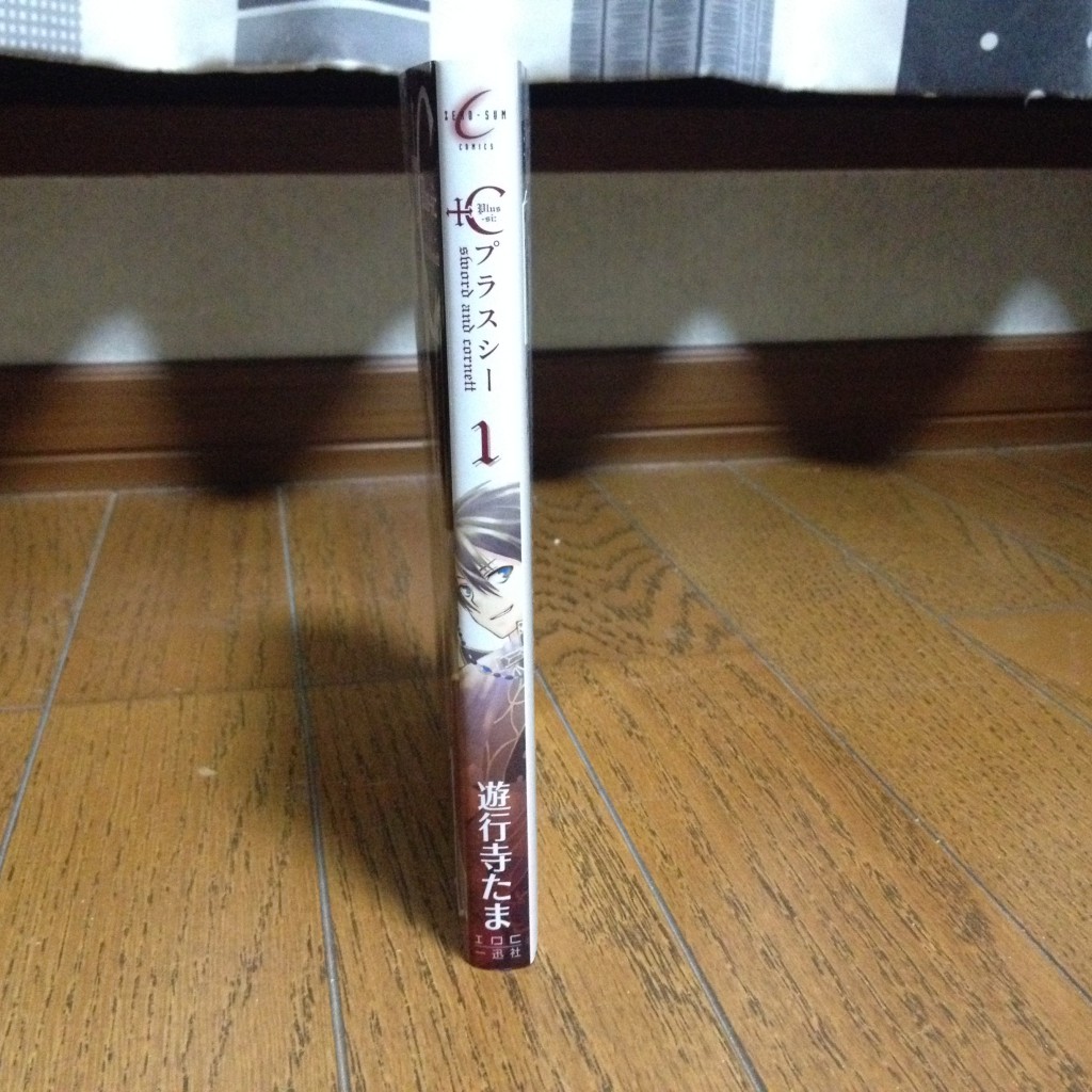 +C sword and cornett（プラスシー）第一巻横