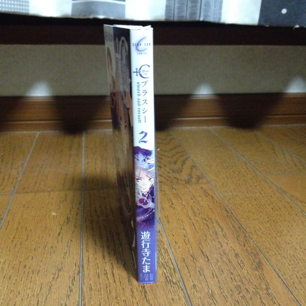 +C sword and cornett（プラスシー）第二巻横